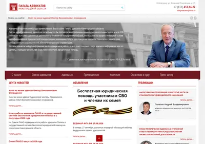Снимок главной страницы apno.ru