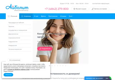 Снимок главной страницы aibolit-mc.ru