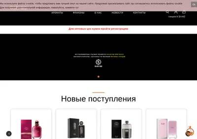 Снимок главной страницы blackoud.ru