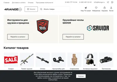 Снимок главной страницы 4range.ru
