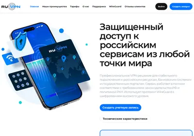 Снимок главной страницы ruvpn.su