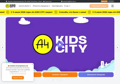 Снимок главной страницы a4kidscity.ru
