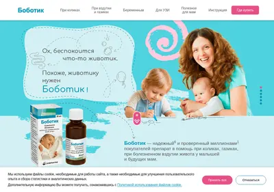 Снимок главной страницы bobotik.ru