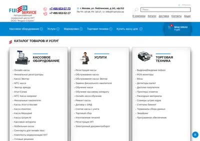 Снимок главной страницы f-service.su