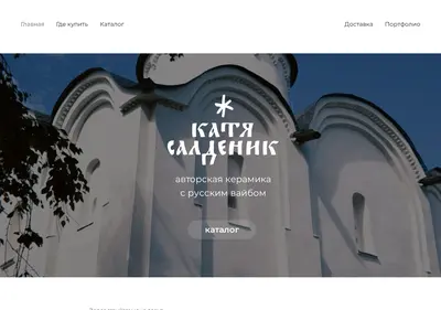 Снимок главной страницы botanicajewelry.ru