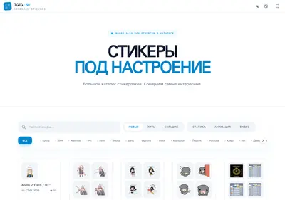 Снимок главной страницы tgtg.su