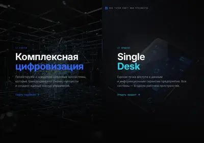 Снимок главной страницы atomation.ru