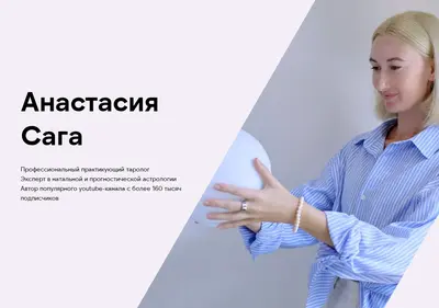 Снимок главной страницы anastasiasaga.ru