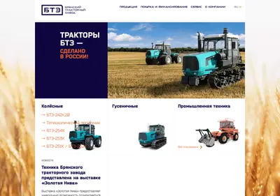 Снимок главной страницы btz-agro.ru
