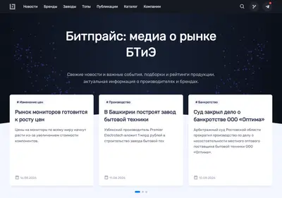 Снимок главной страницы bitprice.ru