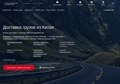 Снимок главной страницы baikalasia.ru