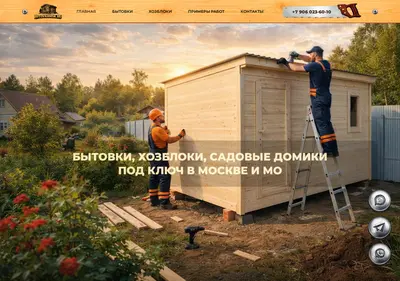 Снимок главной страницы bitovkamsk.ru