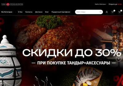 Снимок главной страницы 750kazanov.ru