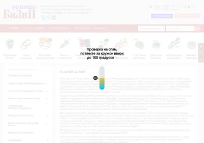 Снимок главной страницы bizip.ru