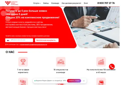 Снимок главной страницы abmpro.ru