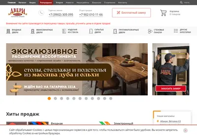 Снимок главной страницы abakan-doors.ru