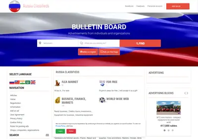 Снимок главной страницы boardrussia.ru