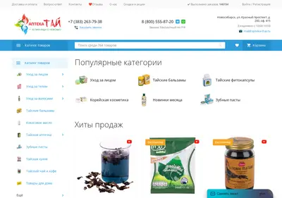 Снимок главной страницы apteka-thai.ru
