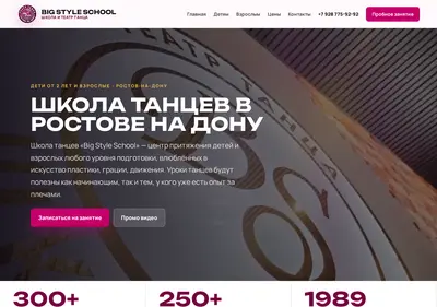 Снимок главной страницы bigstyle.ru