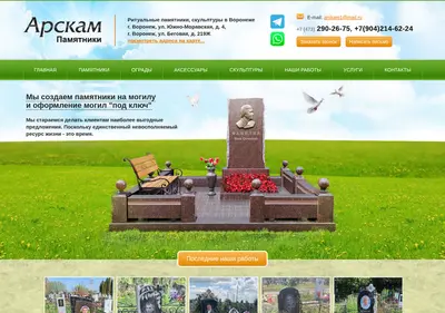 Снимок главной страницы arskam.ru