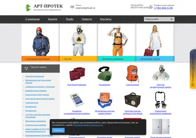 Снимок главной страницы artprotek.ru