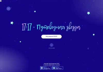 Снимок главной страницы 1717.ru