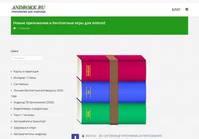 Снимок главной страницы androkk.ru