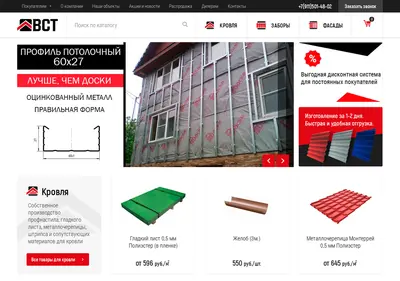Снимок главной страницы 35vst.ru