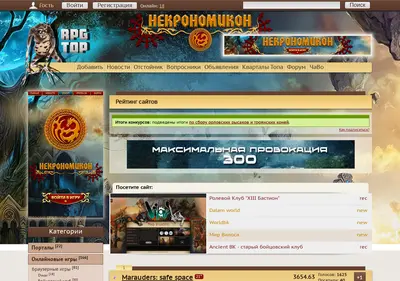 Снимок главной страницы rpgtop.su