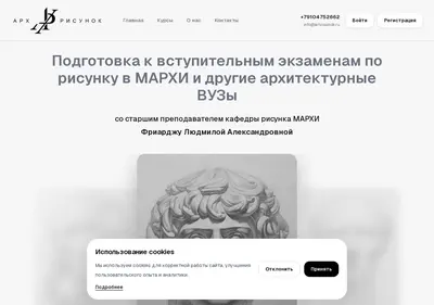 Снимок главной страницы arhrisunok.ru