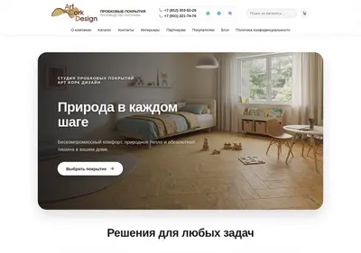 Снимок главной страницы artcork.ru