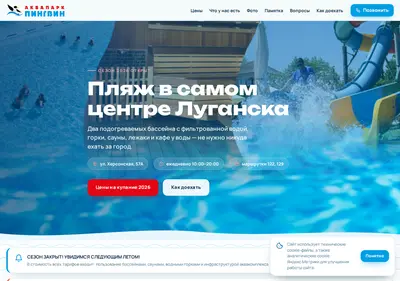 Снимок главной страницы pingvin.su