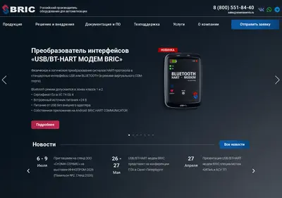 Снимок главной страницы bric-plc.ru