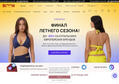 Снимок главной страницы bloombra.ru