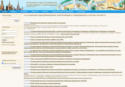 Снимок главной страницы agipe.ru