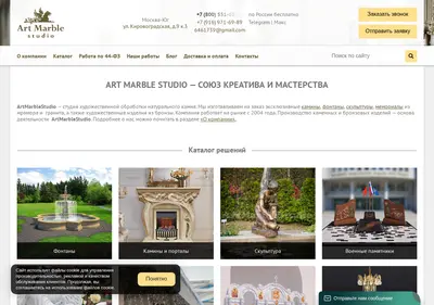 Снимок главной страницы artmarblestudio.ru