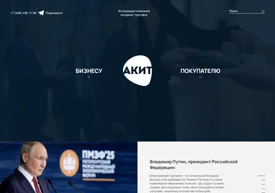 Снимок главной страницы akit.ru