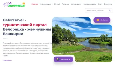 Снимок главной страницы belortravel.ru