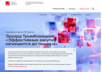 Снимок главной страницы bft.ru