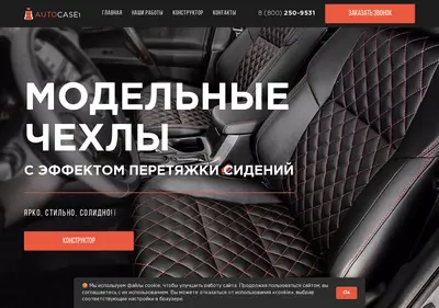 Снимок главной страницы autocase1.ru