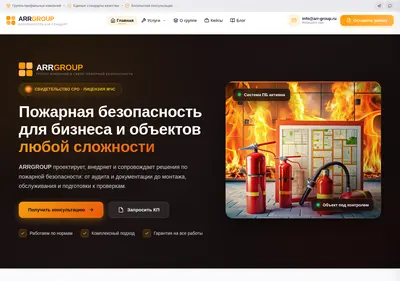 Снимок главной страницы arr-group.ru
