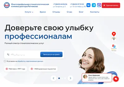 Снимок главной страницы alfadent73.ru