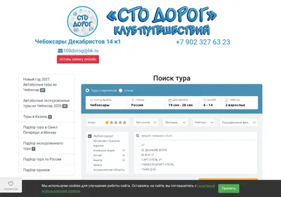 Снимок главной страницы club100dorog.ru