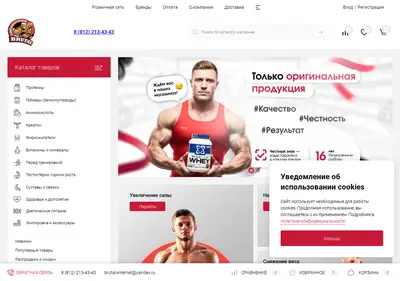 Снимок главной страницы brutalshop.ru