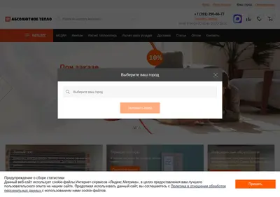Снимок главной страницы absteplo.ru