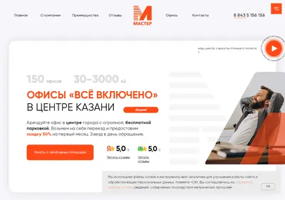 Снимок главной страницы bcmaster.ru