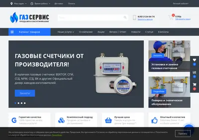 Снимок главной страницы 8074.ru