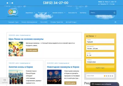 Снимок главной страницы 7skyomsk.ru