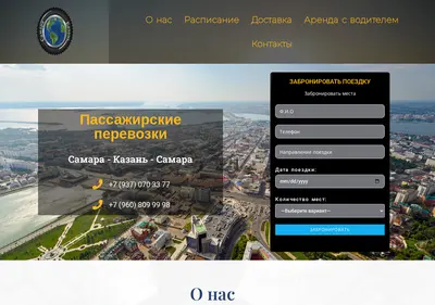 Снимок главной страницы 24samara-kazan.ru