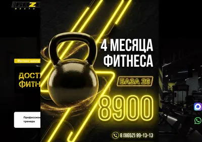 Снимок главной страницы baza26team.ru